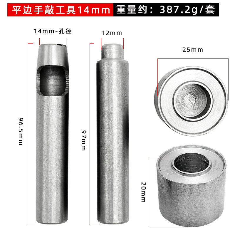 14mm - 플랫 에지 콘 손 노크 도구 3종 세트