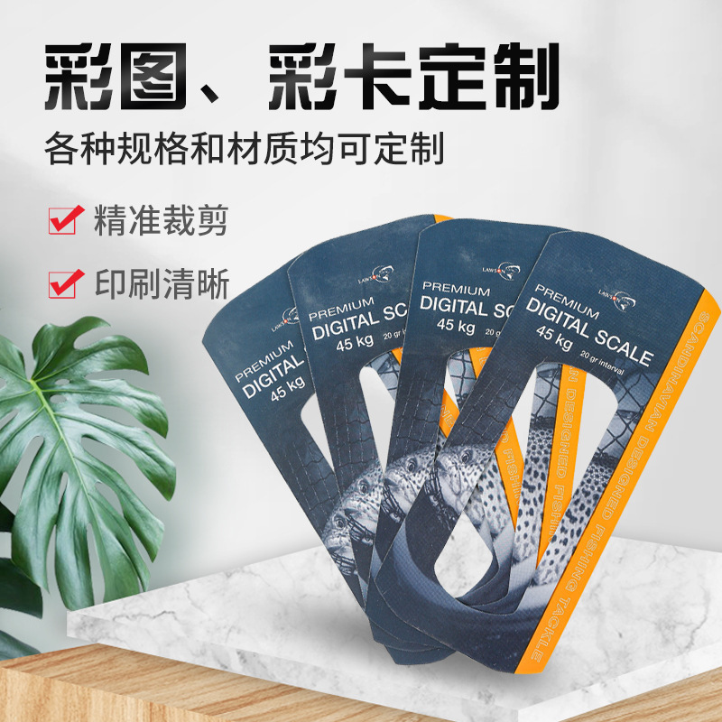 定 制产品彩 彩图吊卡挂卡对折卡专色服装鞋帽吊牌印刷定 做