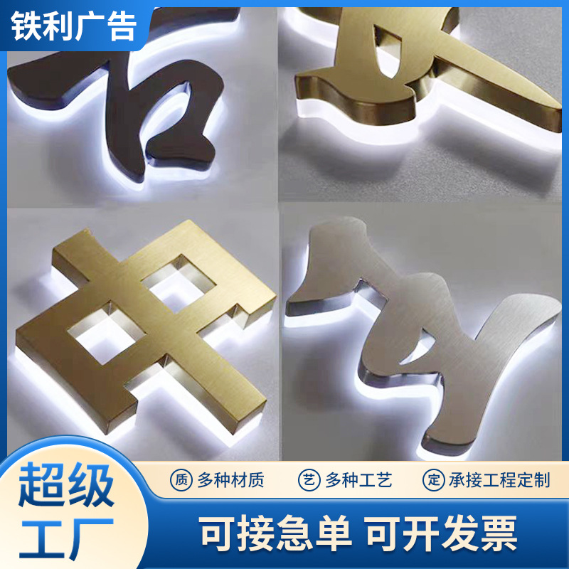 门牌制作商场门头招牌3d立体发光字落地字景观字金属亚克力商用