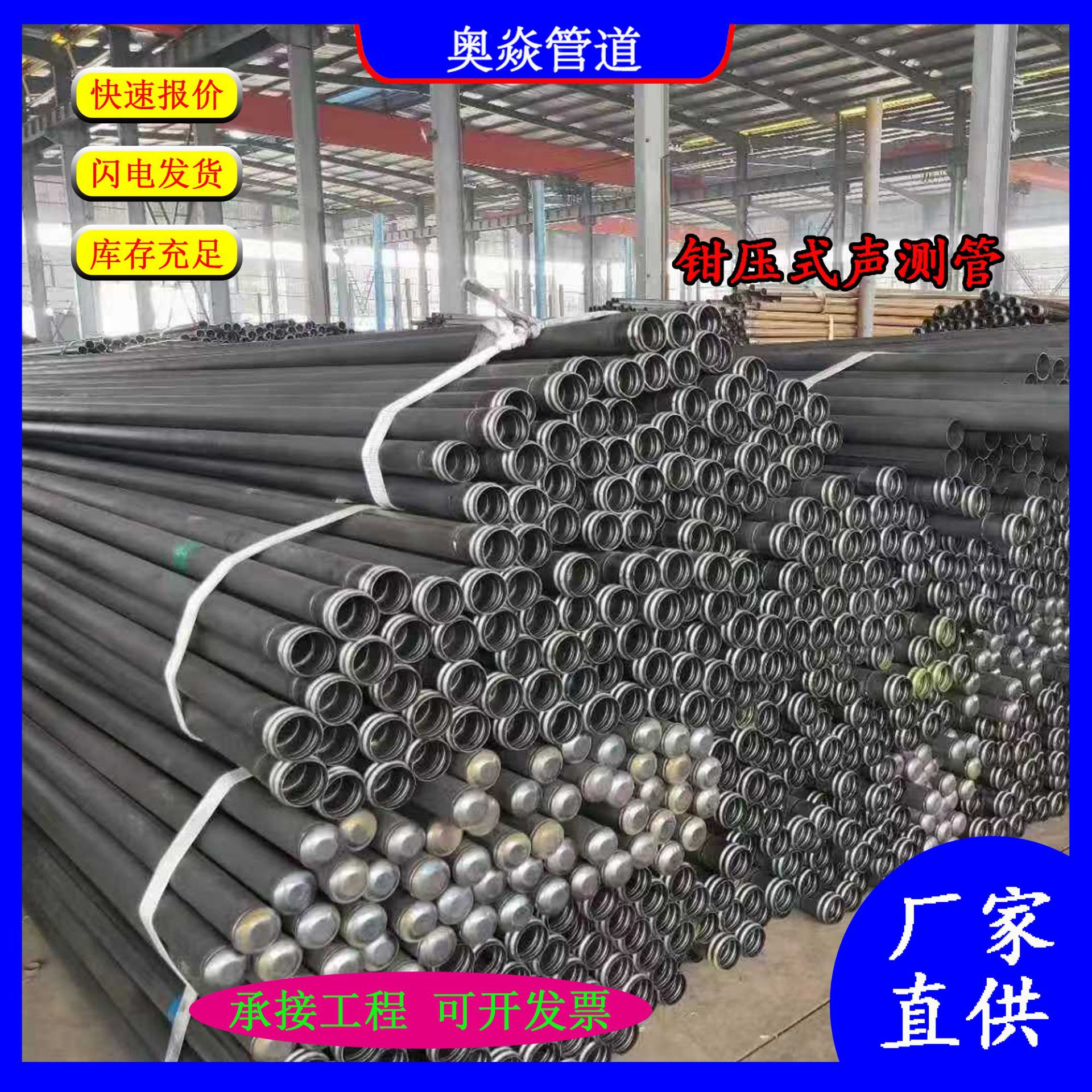 声测管57承插式 桥梁桩基声测管现货 超声波检测管厂家直发