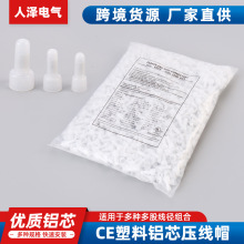批发CE1/2/5X奶嘴压线帽接线尼龙闭端子绝缘快速并线塑料接线端头