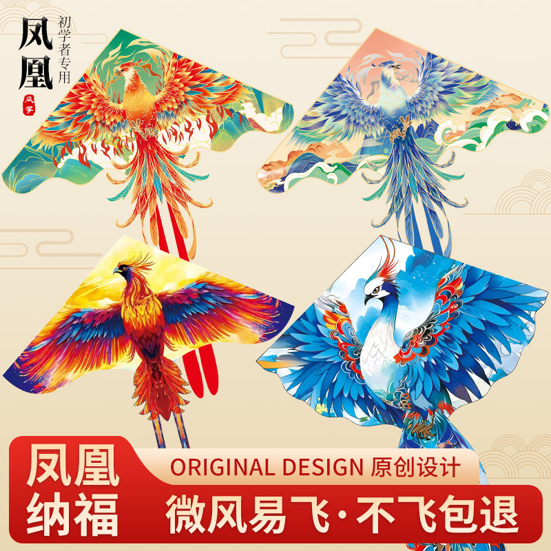 Phoenix Kite for Adults, Easy to Fly in Light Breeze, 2026 New Model Kite, Weifang High-End Wholesale Kites for Market Stalls Phoenix Kite for Adults, Easy to Fly in Light Breeze, 2026 New Model Kite, Weifang High-End Wholesale Kites for Market Stalls