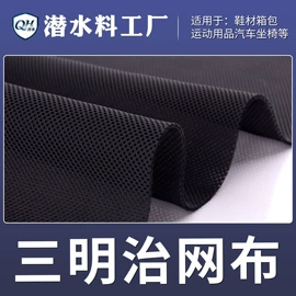 复合面料;绒布;其他针织面料