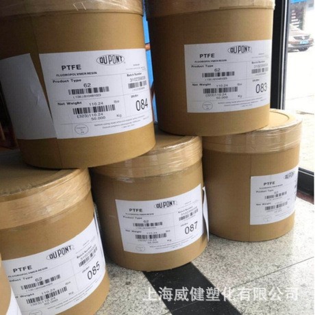 PTFE美国杜邦MP-1200粉末状 高流动 机械强度高 薄壁制品ptfe管材