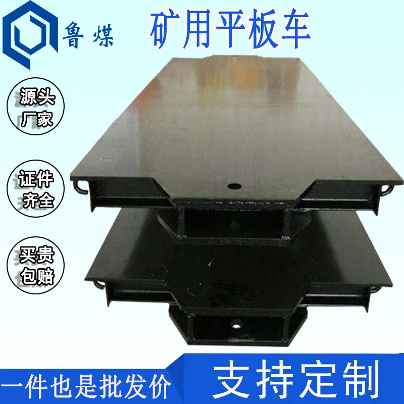 MPC9-10平板车 使用寿命长平板车 高效率平板车 防损伤平板车