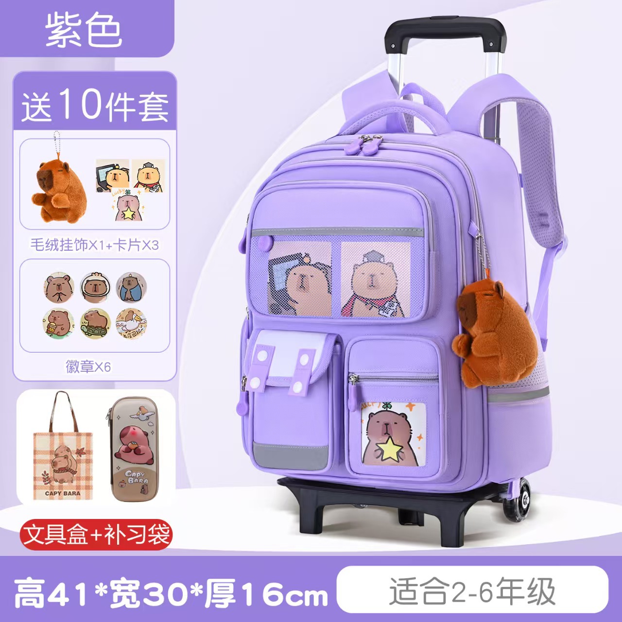 Purple suitcase on wheels, pencil case, study bag