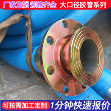 大口径法兰疏浚胶管 带骨架螺旋钢丝吸沙吸水吸引管建筑用 厂家