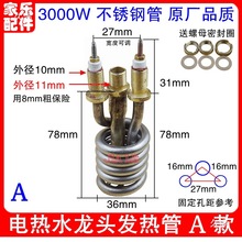 �m�ü���늟�ˮ���^�l������3000W���P�늟�