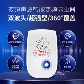 驱虫驱鼠器;电子产品消毒
