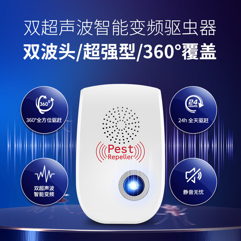 Amazon supply Ultrasonic Insect repellent high-power rat repellent electronic frequency conversion mosquito repellent a generation of hair