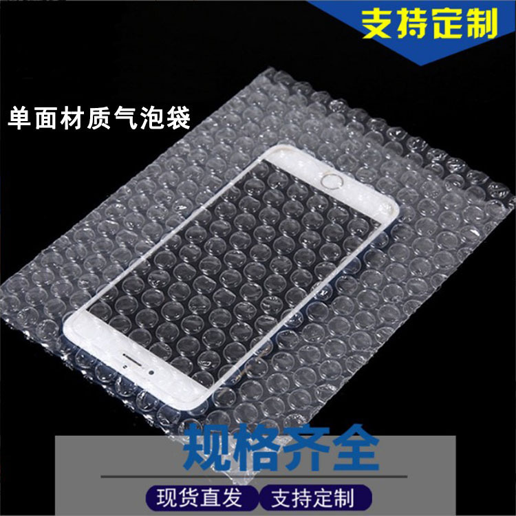 医疗器械防震气泡袋 无菌防尘包装 资质齐全 小批量定制速发