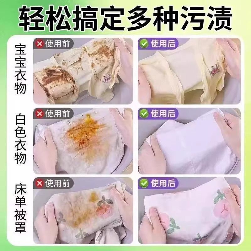 白衣卫士洗衣去黄亮白去污衣服护理去渍增白还原衣物本色固色神器|undefined