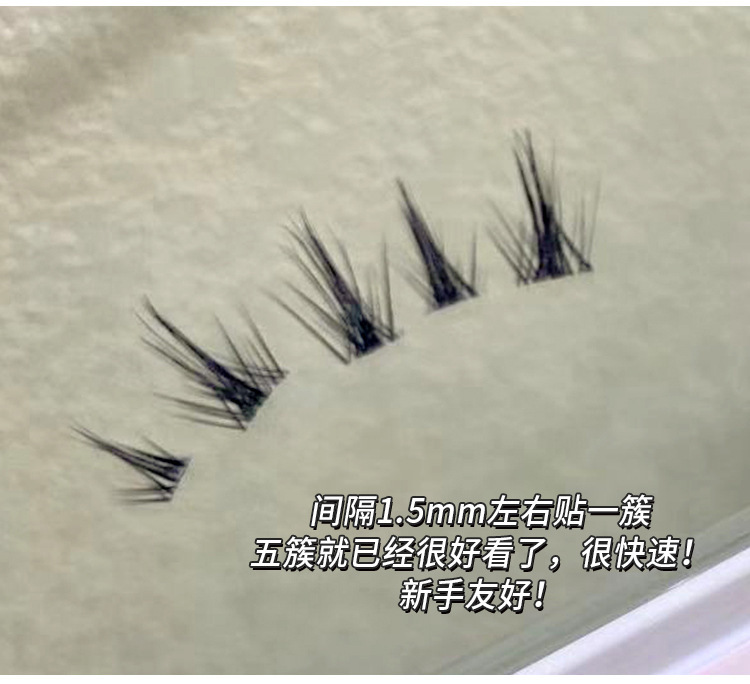 The Mengjie Shangpin Little Devil Fairy Super Thin Transparent Stem K8 has been cut into sections. The thick and realistic false eyelashes are comic undefined