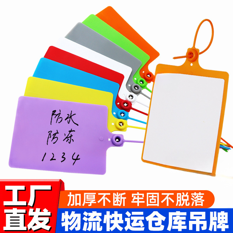 物流挂签吊牌大号标签牌吊挂快递运标识塑料挂牌封条扎带杨木其他