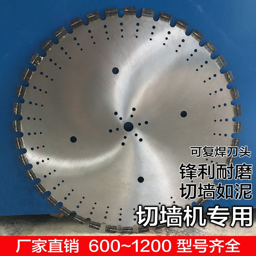 600/800/1000墙锯切割片1200钢筋混凝土切墙机专用锯片复焊刀齿