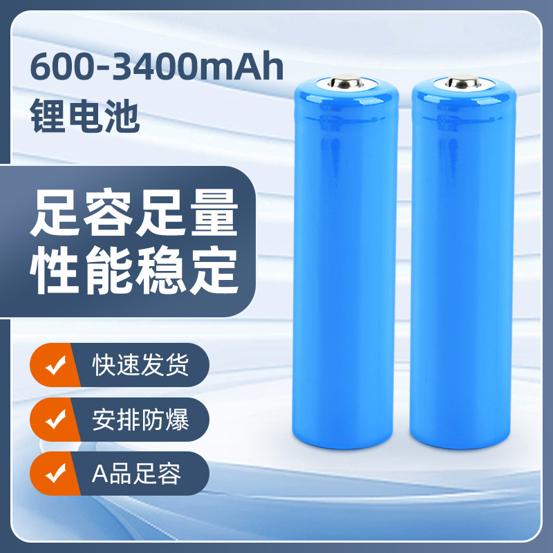 186500圆柱锂电池尖头动力3400毫安3.7V手电筒单体足容量锂电池