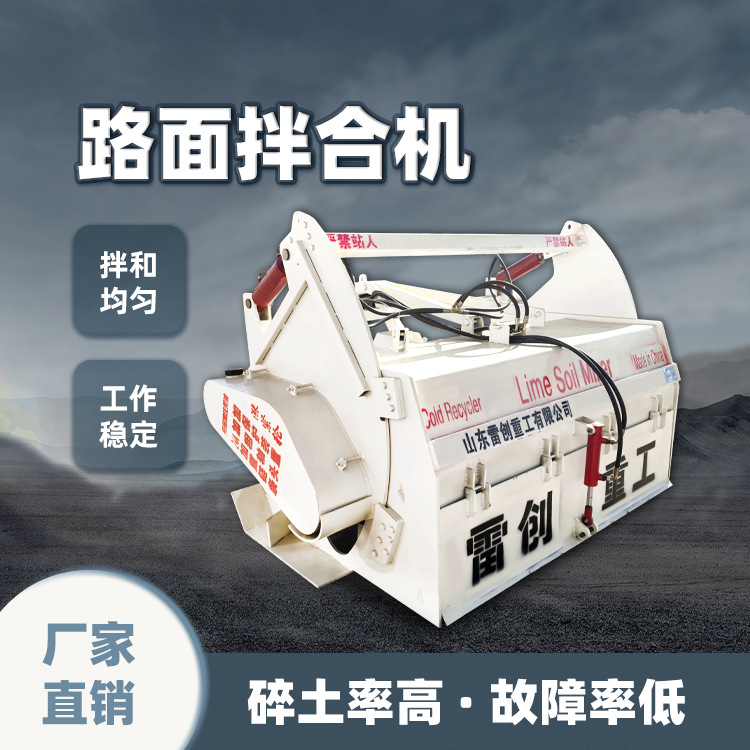 路面翻修三七灰拌合机  虚铺深度30公分  多型号可定  性能稳定