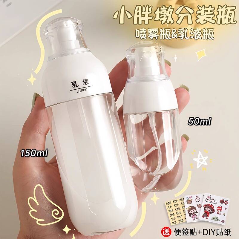 Plastic Travel Bottling Cosmetic Extrusion Lotion Body Soap Shampoo Travel Portable Spray Bottling