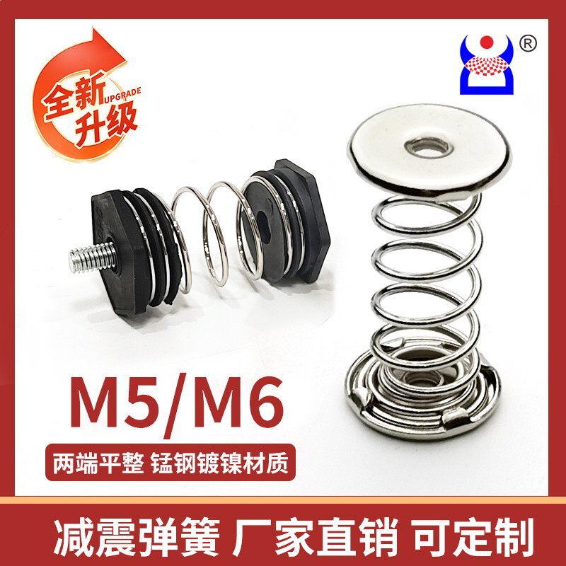 M5M6 filling machine vibration spring damping spring filling machine damping spring filling machine accessories manganese steel nickel plated