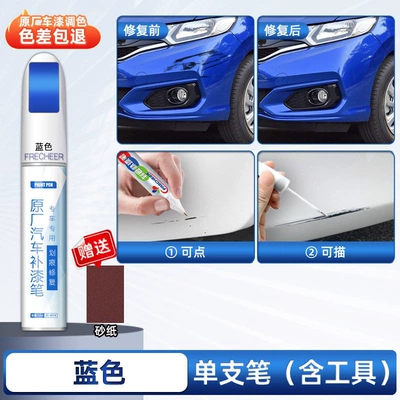 paint pen — Avtomobil boya qələmləri - blue-special-use-single-pen-comes-with-sandpaper-exclusively-for-4s-factory