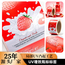 �羳UV��Ч��ƿ�˺����ƹ���PVC�����zӆ�ulogo�C����y�N��