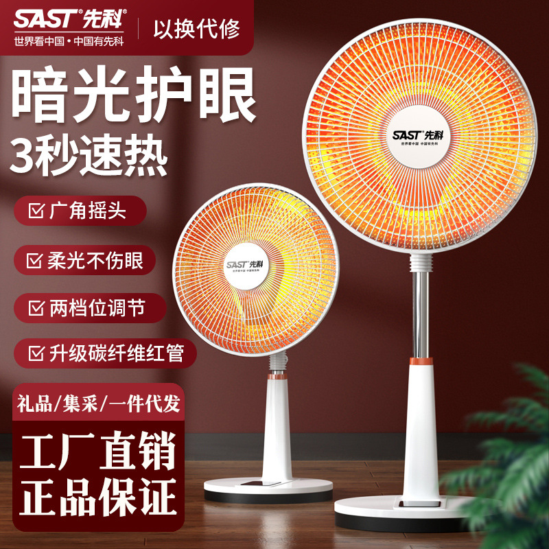 Sanke pequeño calentador solar doméstico ahorro de energía calefacción de ahorro de energía dormitorio calentador eléctrico de calor rápido pequeño horno interior