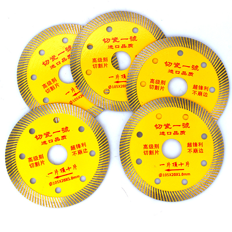 105X20X1.0mm金刚石锯片陶瓷切割片超薄波纹玻化砖石材超薄切割