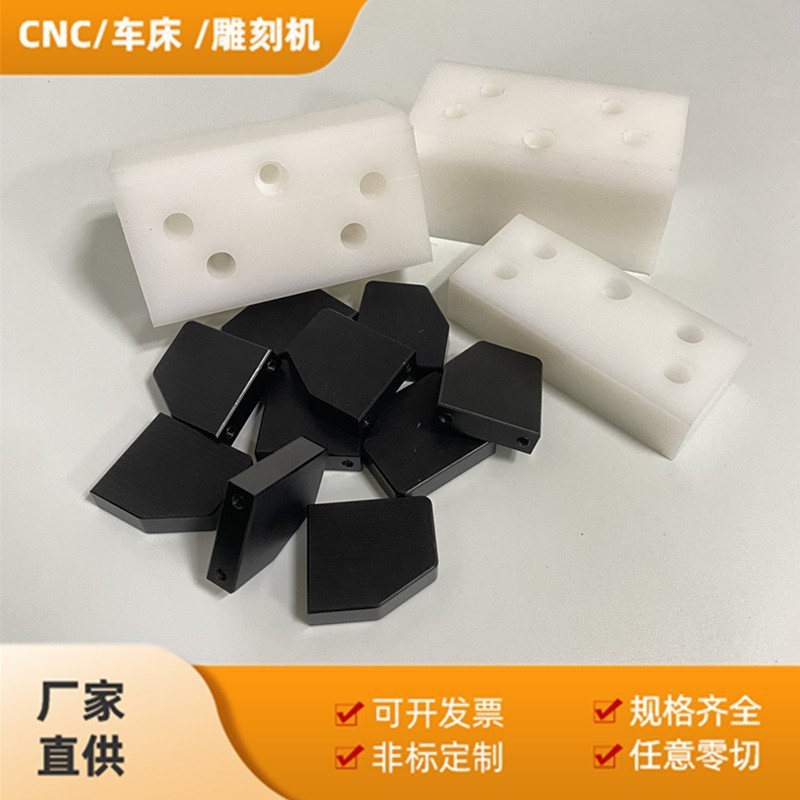 尼龙板异形件加工 白色PA66尼龙板 黑色加纤尼龙板材耐磨尼龙块