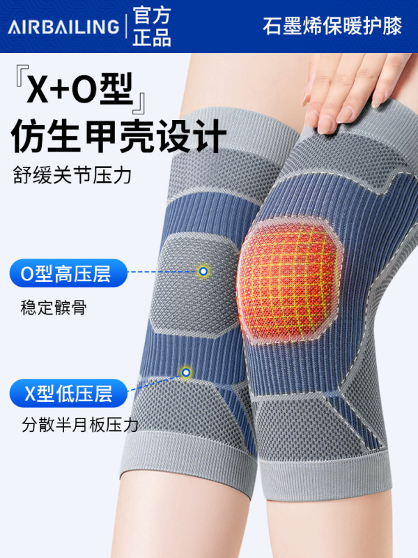 秋冬季石墨烯防滑护膝盖保暖老寒腿男女士关节运动半月板健身护膝|undefined