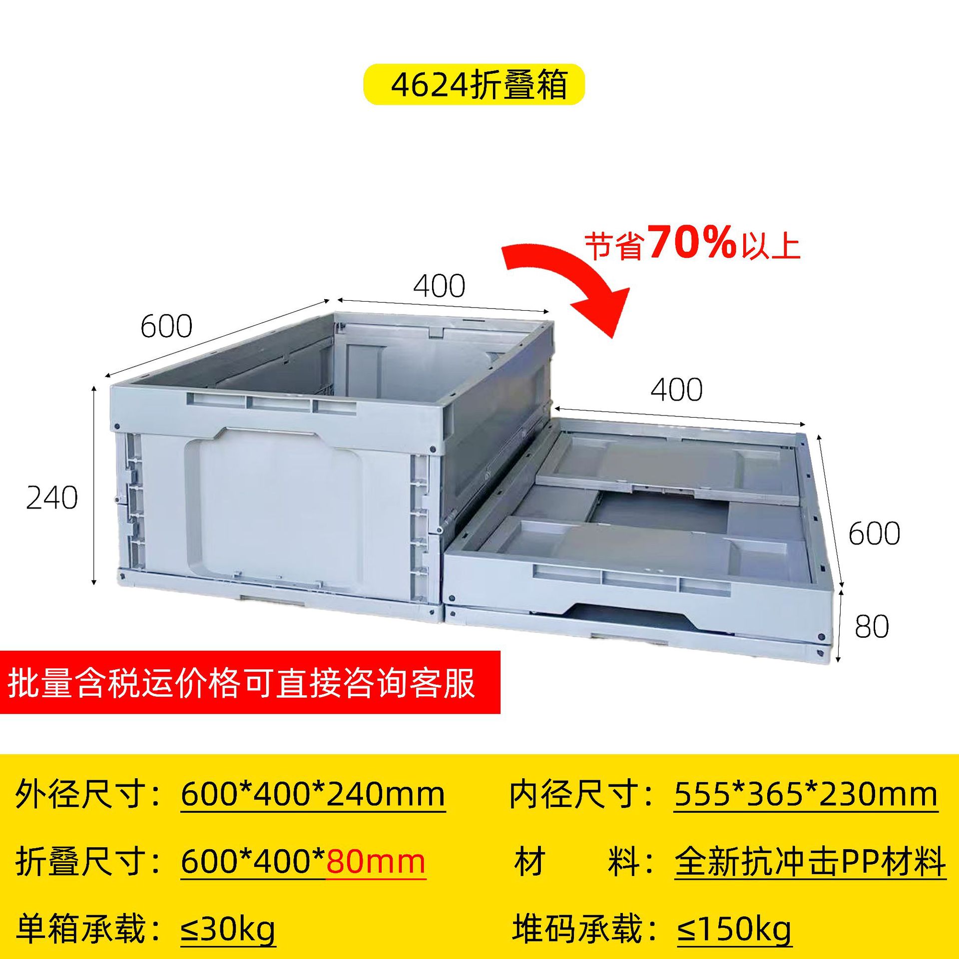 600*400*240 (덮개 없이)  회색