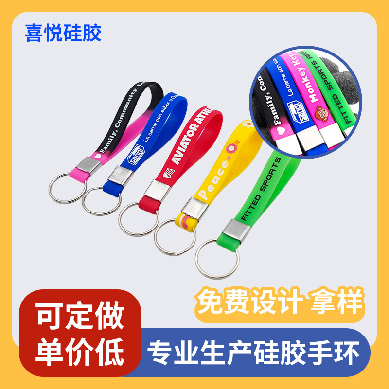 Source Factory Silicone Keychain Logo Printing, Engraving and Coloring Keychain Pendant Jewelry Rubber Hand Ring Jewelry