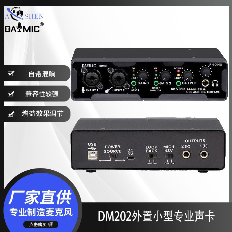 Daymic Dm202 External Professional Sound Card USB Computer Driver-Free Sound Card Live Recording Karaoke Artifact Mixer