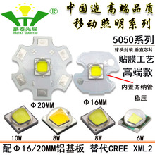 高仿CREE XML U2 L2白黄蓝光强光灯珠10W超亮款5050陶瓷LED灯珠