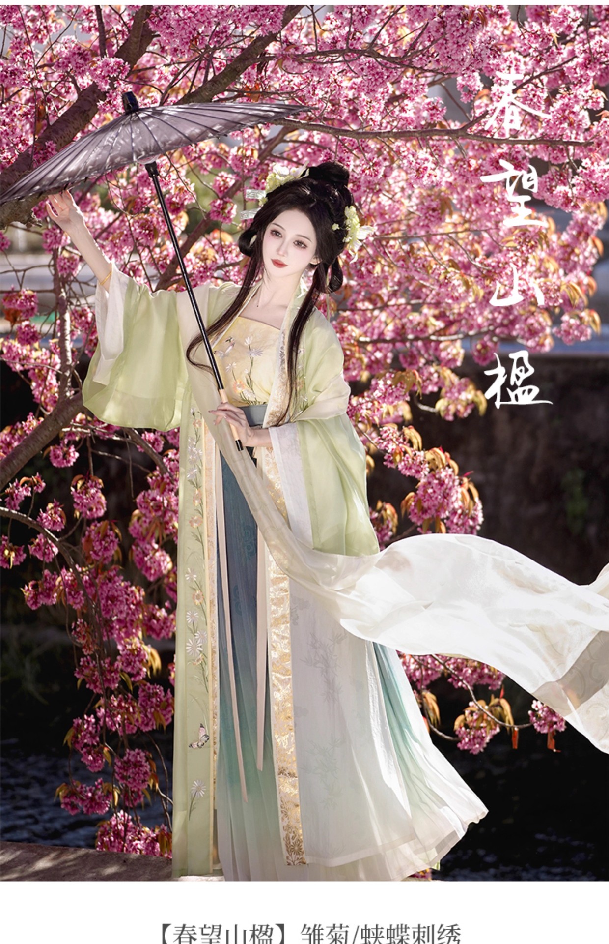 宋制汉服重工对襟刺绣夏季长衫新款原创吊带一片日常仙气春夏套装-阿里巴巴