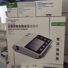 中生康血圧血糖尿酸血脂測定器家庭用多機能健康診断機コレステロール一体測定8項目