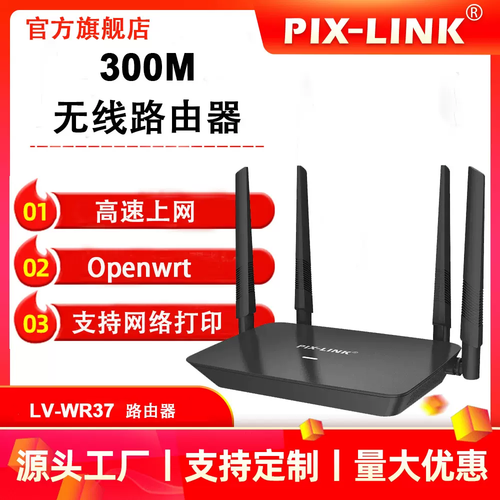 路由器百兆宽带家用无线网端口高速穿墙王USB存储打印WiFi路由器