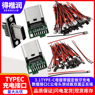 USB3.1TYPECĸ�����̶����г�는����ӿ�C��ĸ�^�yԇ���p��������