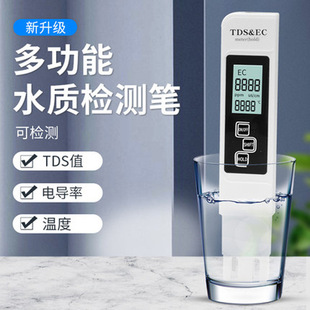 TDS Water Quality Testing Pen High Precision Drinking Water Quality Testing Instrument Thermometer Multifunctional Household