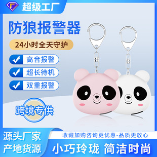 Cross-border Personal Portable Alarm Little Girl Schoolbag Accessories Keychain Anti-wolf Device Portable Help-seeking Anti-wolf Artifact