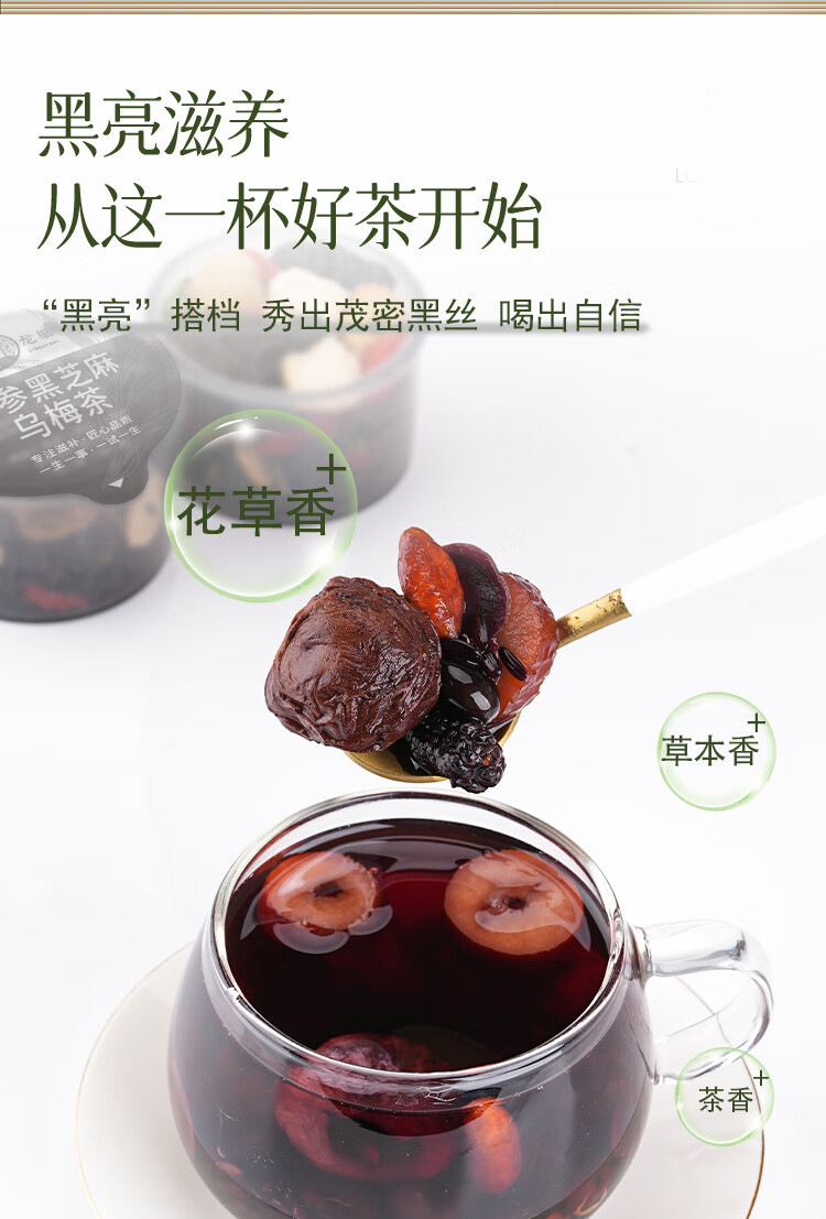 Ginseng Black Sesame Dark Plum Herbal Tea Renshen Heizhima Wumei Cha Cold Brew Wellness Mini Canister 15g x 15 Cans specifications