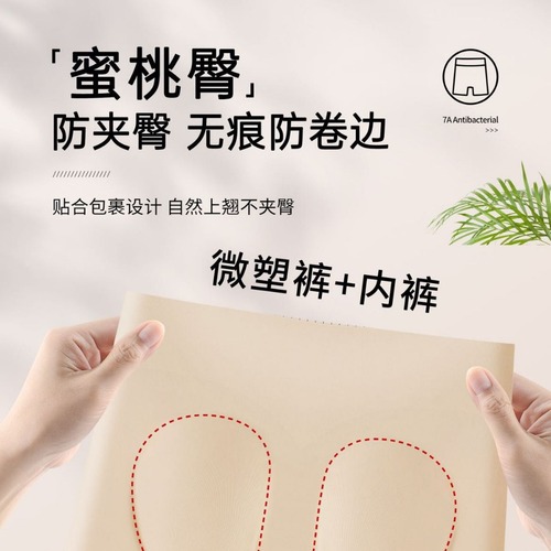 7A antibacterial high-waist tummy control panty with invisible ice silk butt-lifting shaping yoga pants that don't roll up, three-in-one base layer safety pants