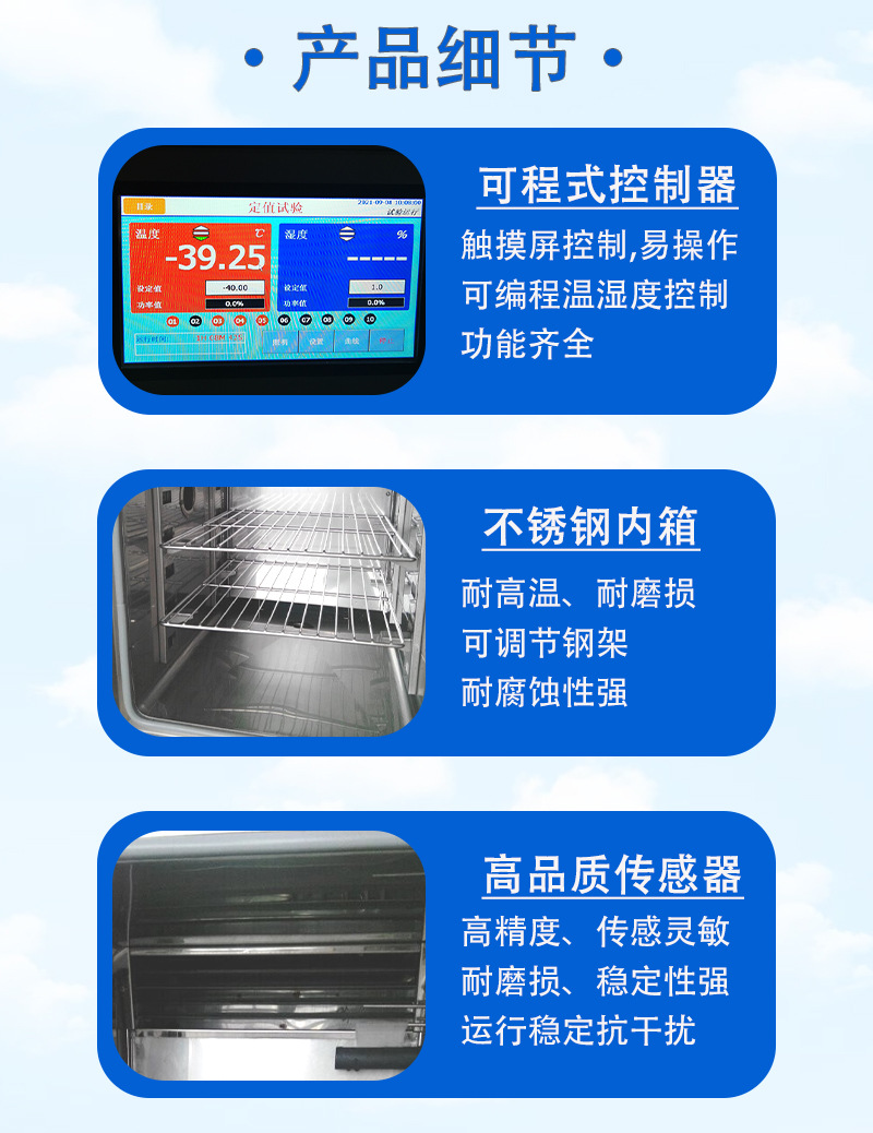 恒温恒湿试验箱产品细节.jpg
