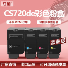 ŷ����������CS720de�ۺ�CX725de CS725ī��74C2SK0̼��74C2HK0