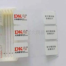 生物教学器材;教学仪器;实验室仪器