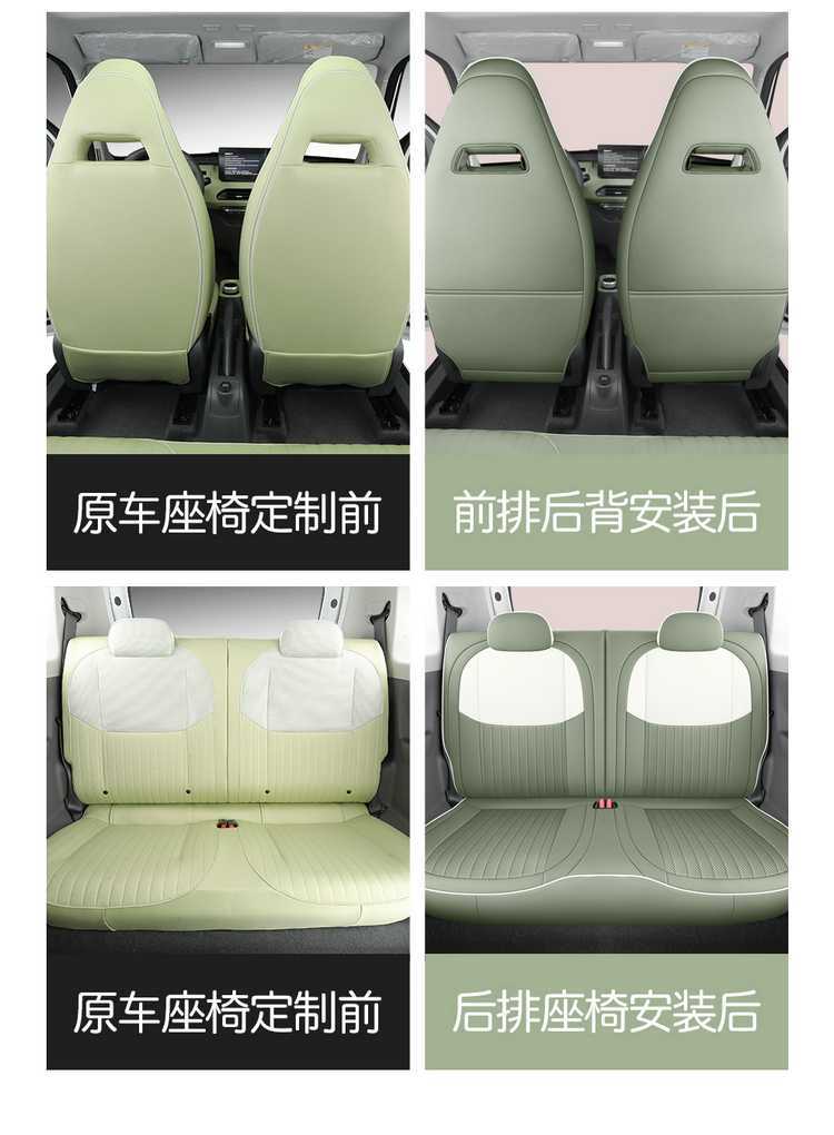 Seat Cover for Geely Panda Mini, Four Seasons, Full Set