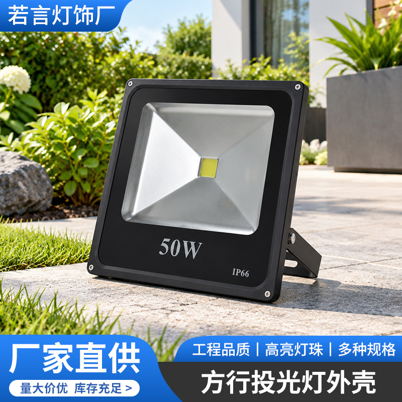 LED floodlights, spotlights, square lights, black floodlights, 20W, 30W, 50W, 100W square lamp housing accessories