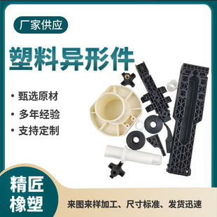 Plastic Screw Processing Injection Molding Processing Parts Craftsman Machine Processing Pouring Miscellaneous Parts Industrial Use Plastic Miscellaneous Parts