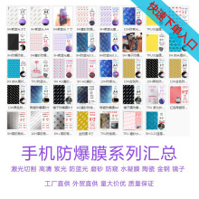 9H防爆膜8寸A4tpu水凝膜防窥膜激光切割磨砂手机激光膜厂家高粘膜