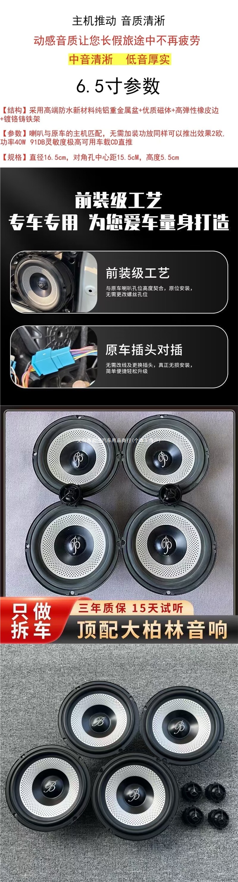 Original Mercedes-Benz Burmester Berlin Sound 6.5inch midrange and tweeter imported speakers for car audio modification