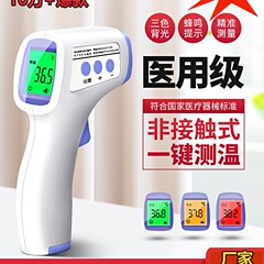体温計医療高精度子供赤外線額体温計ベビーホームポータブル Yifumei